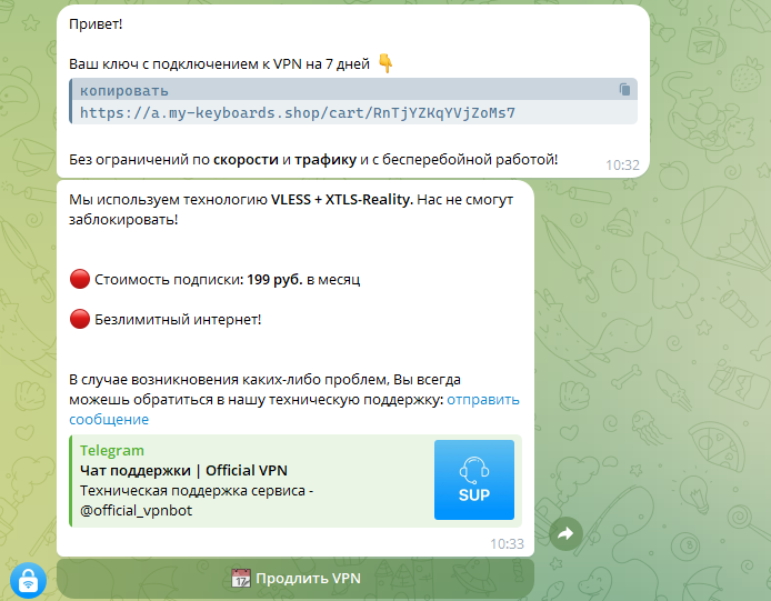 official vpn bot official vpn bot