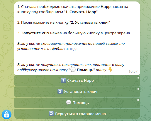 official vpn bot тг official vpn bot тг