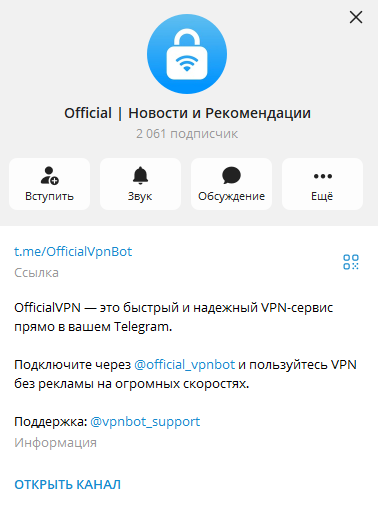 official vpn telegram official vpn telegram