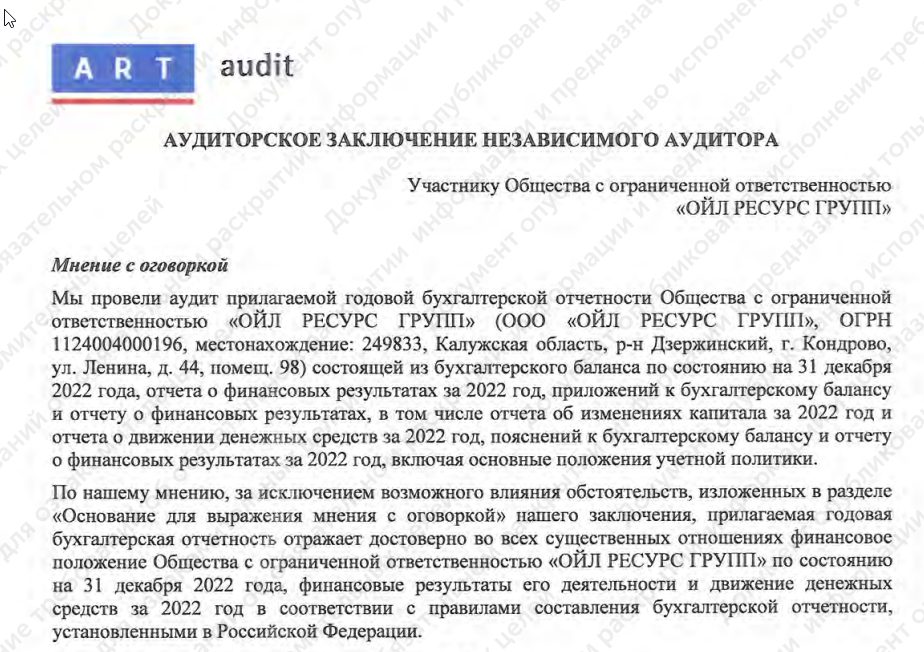 оилресурс оилресурс