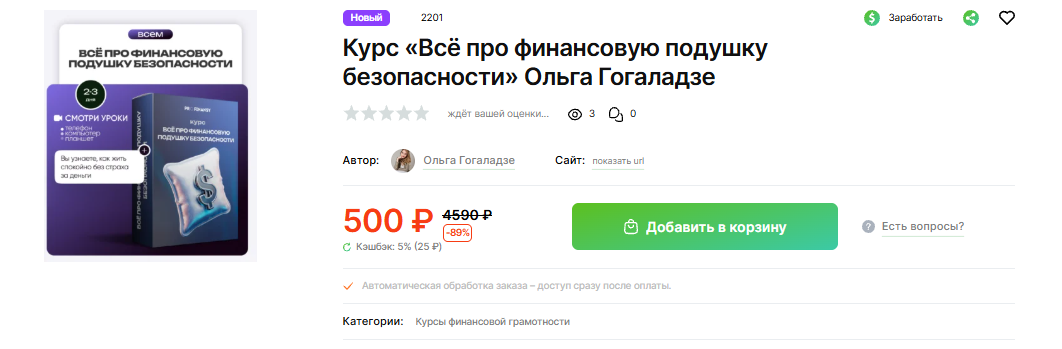 Ольга Гогаладзе Ольга Гогаладзе