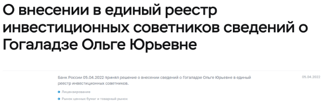 Ольга Гогаладзе Ольга Гогаладзе