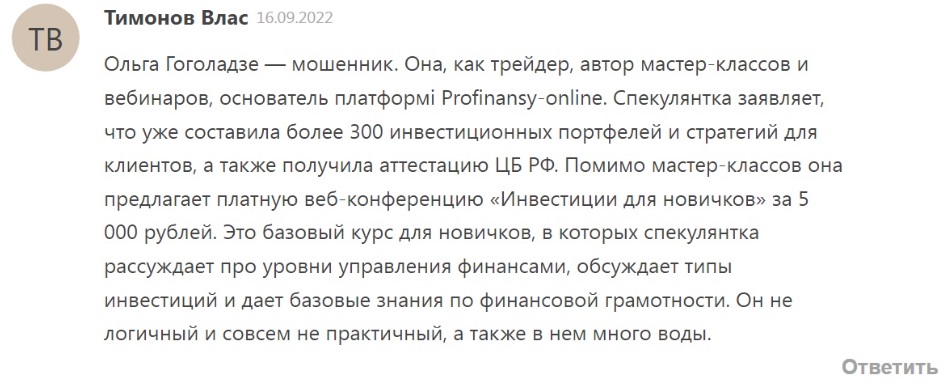 Ольга Гогаладзе Ольга Гогаладзе