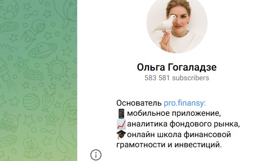 Ольга Гогаладзе Ольга Гогаладзе