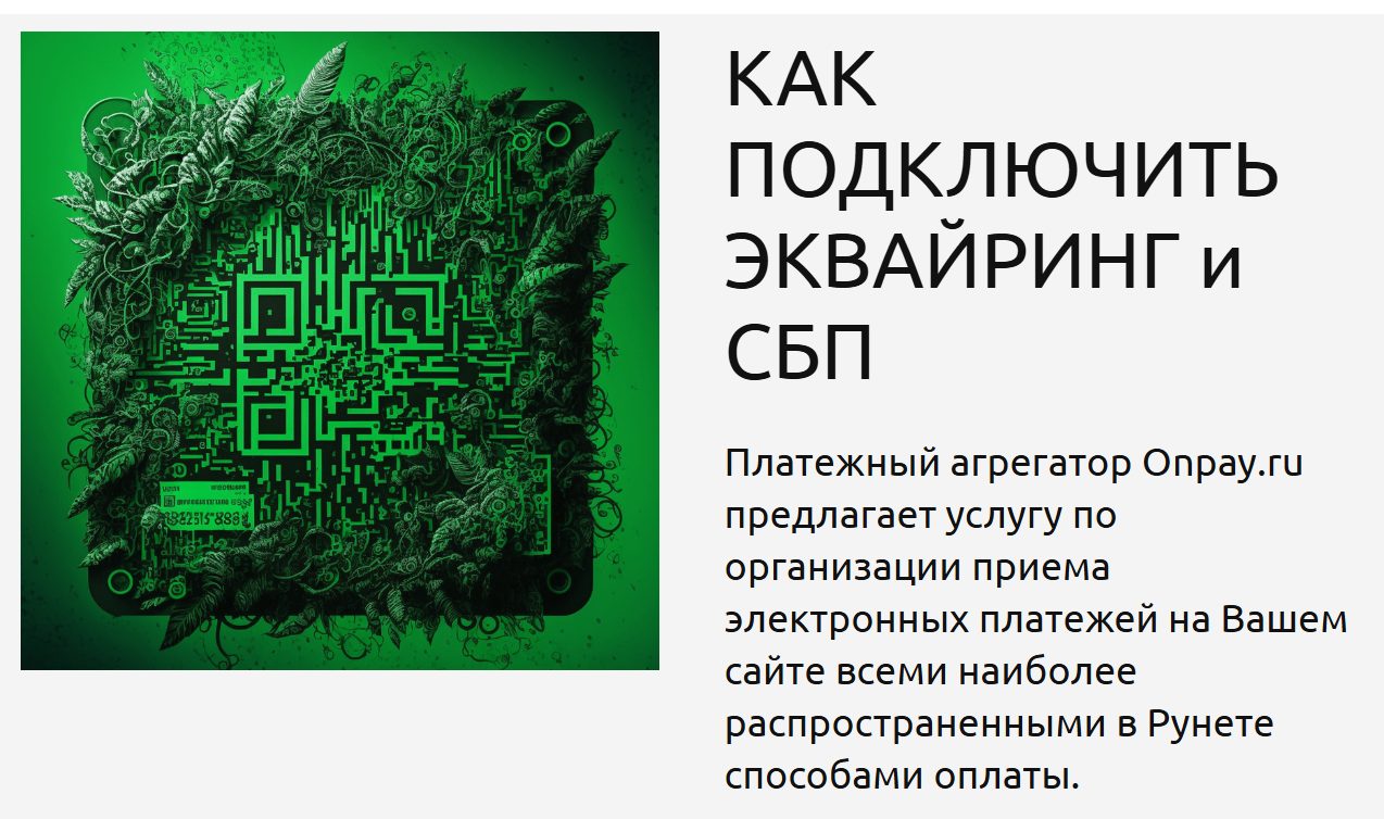 он пей он пей