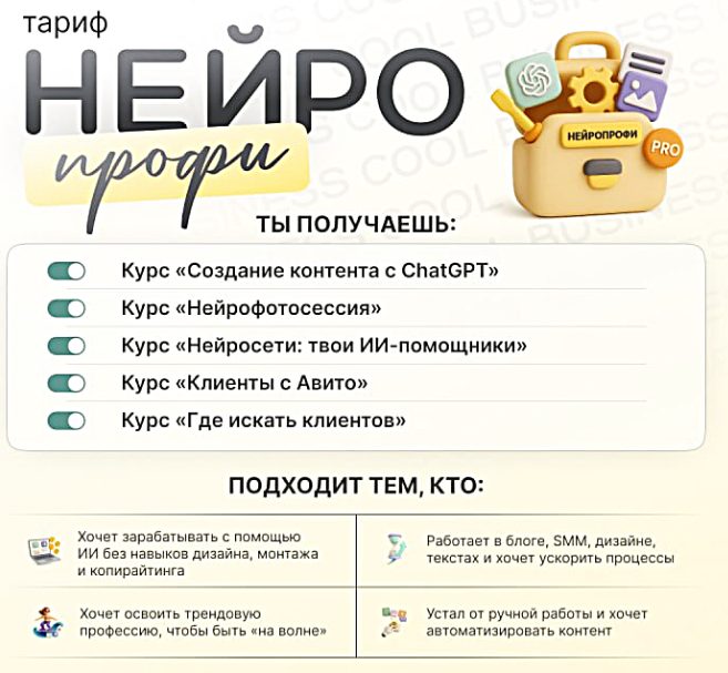 онлайн школа business cool отзывы онлайн школа business cool отзывы