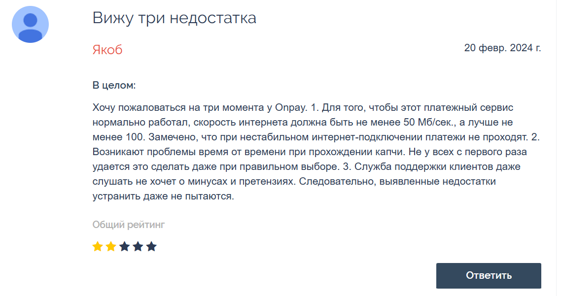 onpay отзывы onpay отзывы