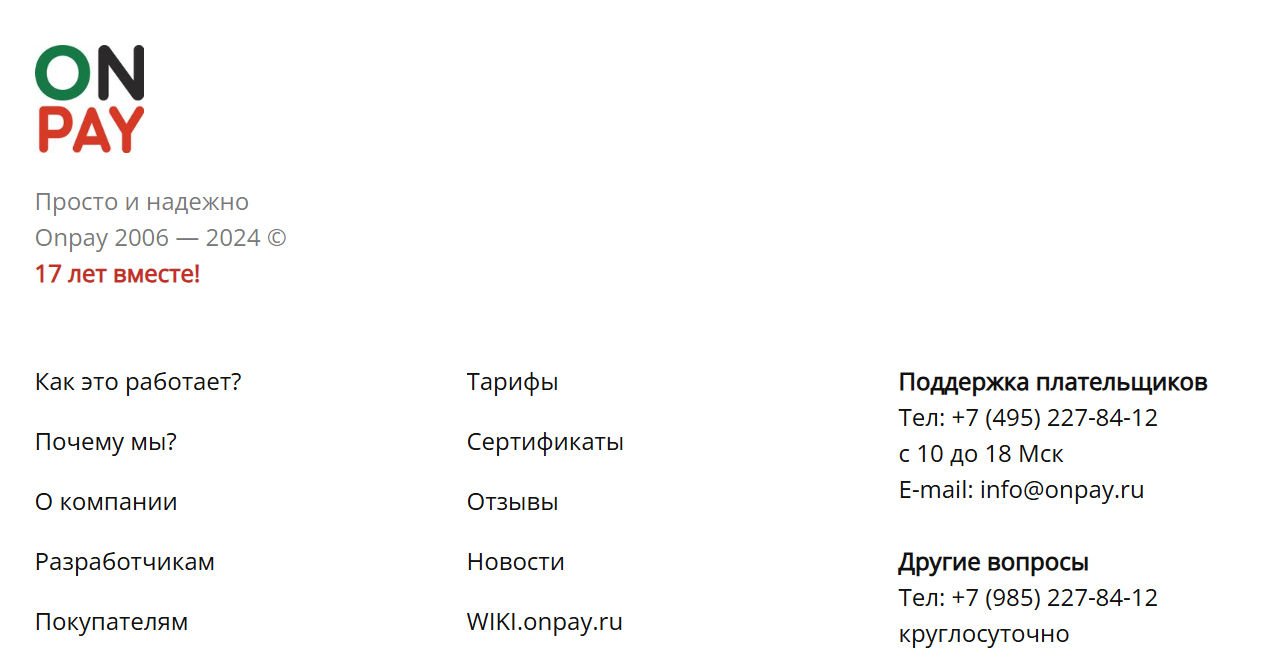 онпей онпей