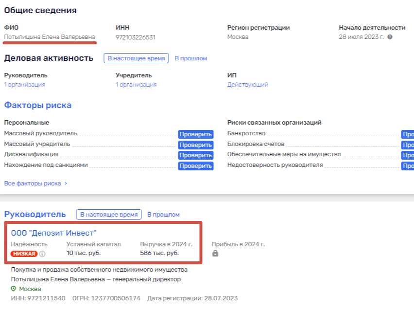 ооо депозит инвест ооо депозит инвест