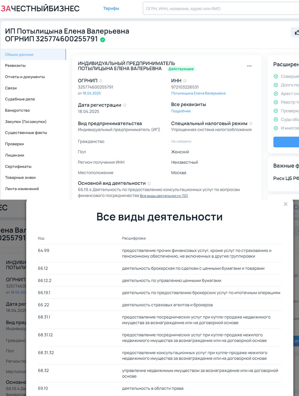ооо депозит инвест отзывы ооо депозит инвест отзывы