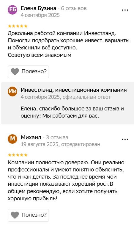 ооо ик инвестлэнд отзывы ооо ик инвестлэнд отзывы