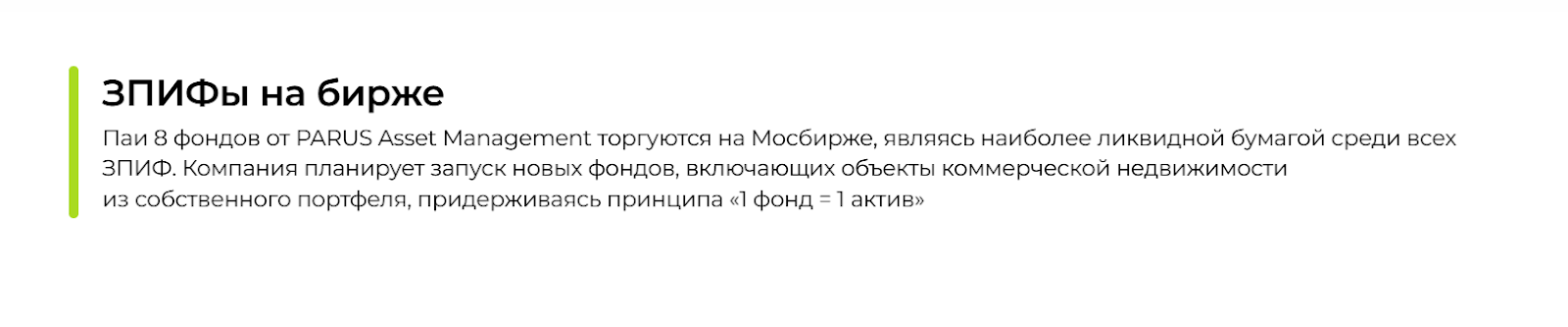ооо парус управление активами отзывы ооо парус управление активами отзывы