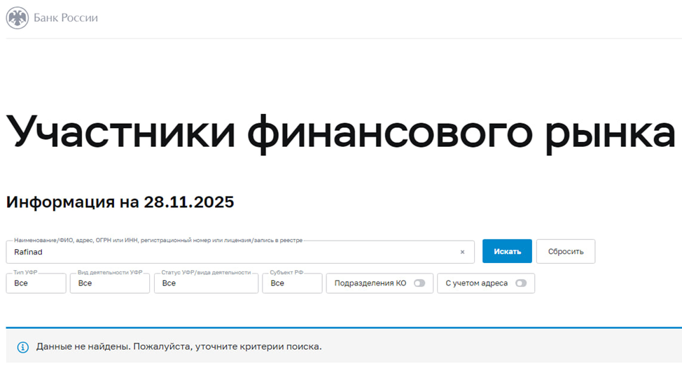 ооо рафинад отзывы ооо рафинад отзывы