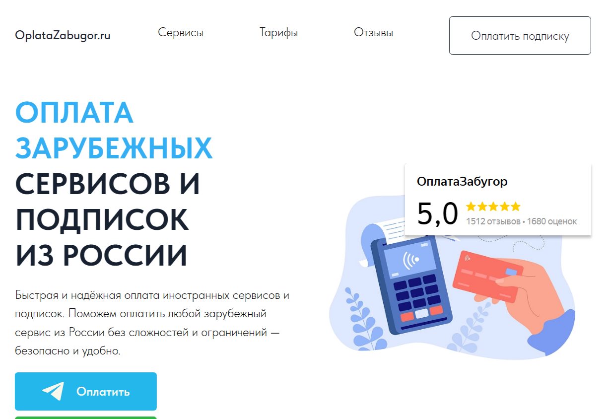 оплата за бугор оплата за бугор