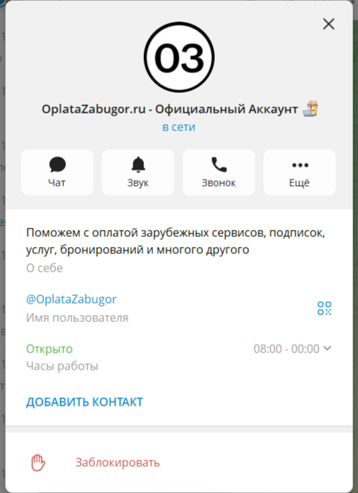 оплата за бугор ру оплата за бугор ру
