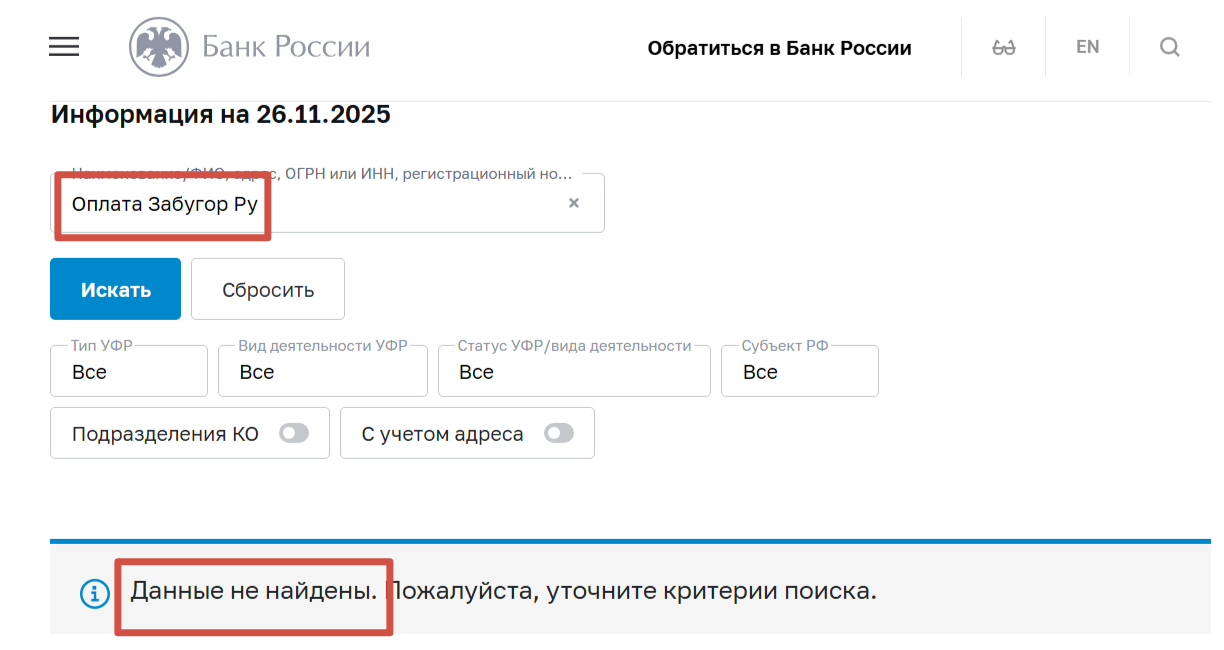 оплата забугор отзывы оплата забугор отзывы