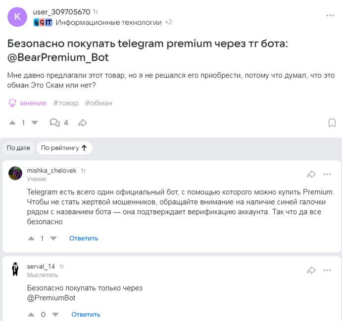 оплатить телеграм премиум через бота оплатить телеграм премиум через бота