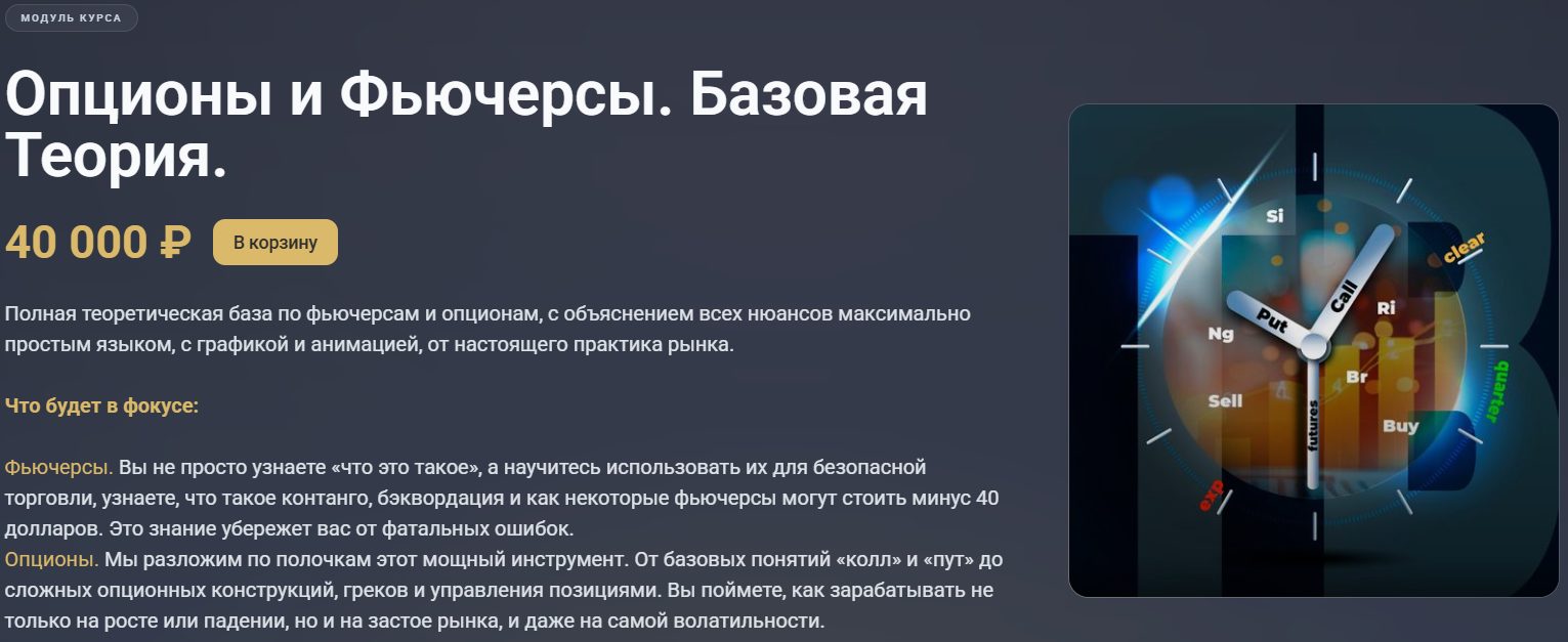 опционы и фьючерсы базовая теория илья коровин опционы и фьючерсы базовая теория илья коровин