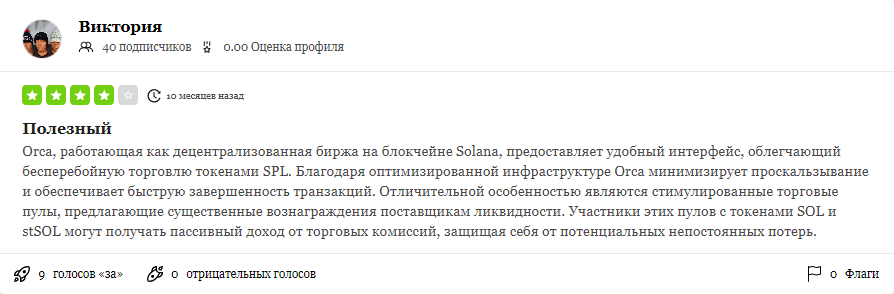 orca крипта orca крипта