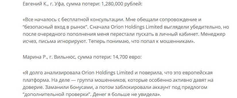 Orion Holdings Limited Orion Holdings Limited
