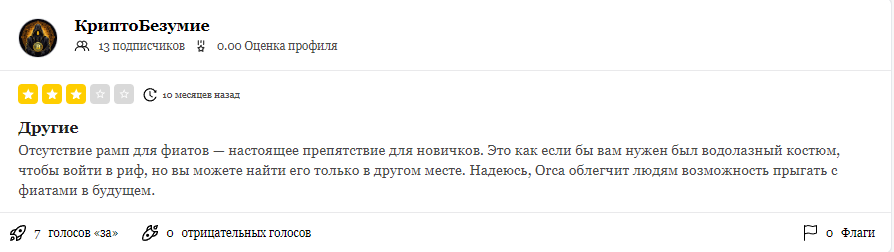 орка криптовалюта орка криптовалюта