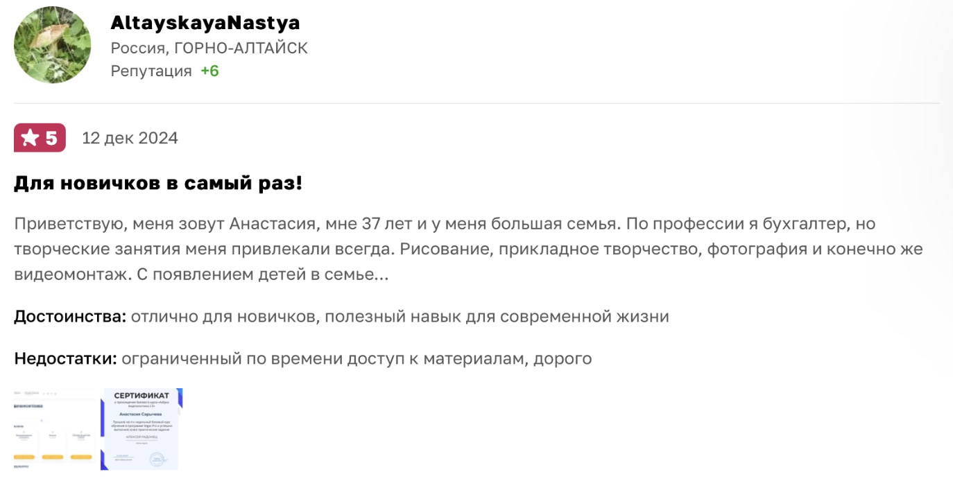 отрицательные отзывы о школе фриланса алексея радонец отрицательные отзывы о школе фриланса алексея радонец