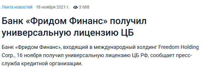 отзывы карта Invest Card Freedom Bank отзывы карта Invest Card Freedom Bank