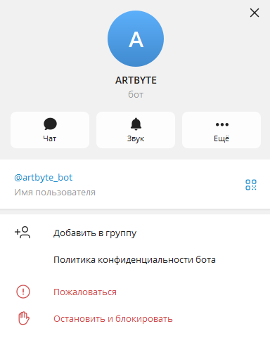 отзывы о чат боте artbyte в тг отзывы о чат боте artbyte в тг