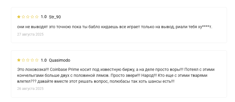 отзывы о coinbaseprime отзывы о coinbaseprime