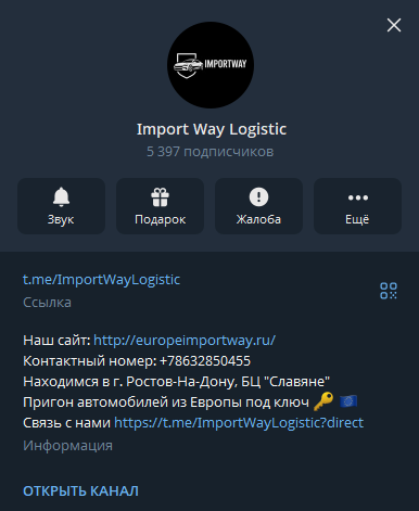 отзывы телеграмм канала import way logistic отзывы телеграмм канала import way logistic