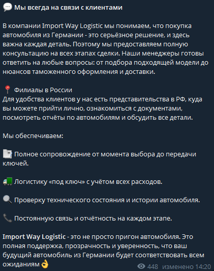 отзывы телеграмм канала import way logistic отзывы телеграмм канала import way logistic