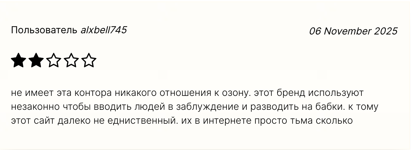 озосоанс ру озосоанс ру