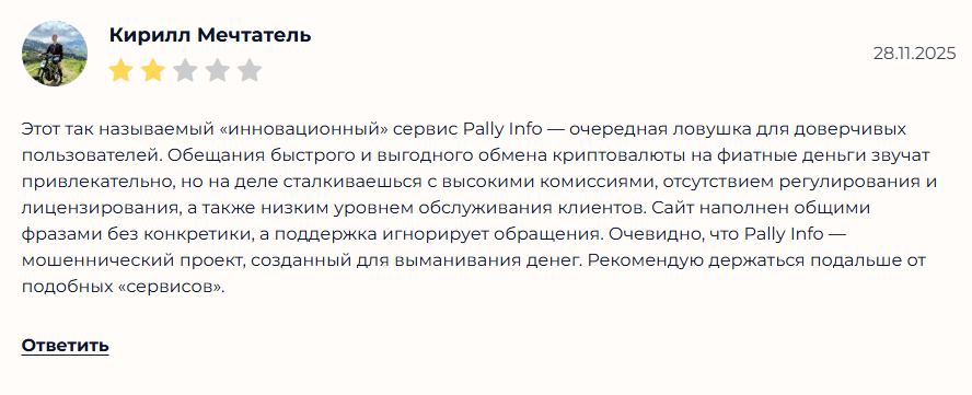 pally info не грузит pally info не грузит