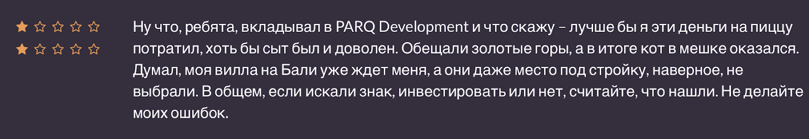 Парк Девелопмент Парк Девелопмент