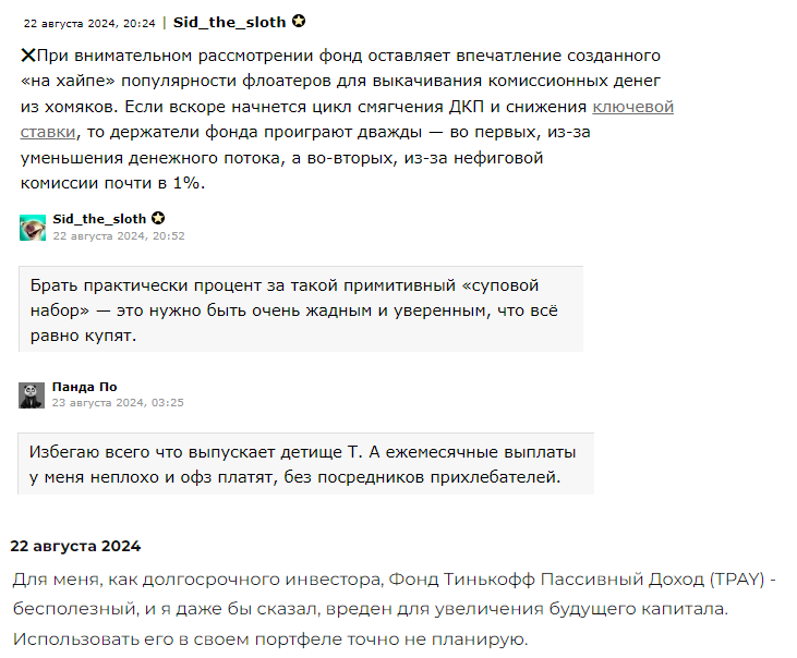 пассивный доход tpay отзывы пассивный доход tpay отзывы