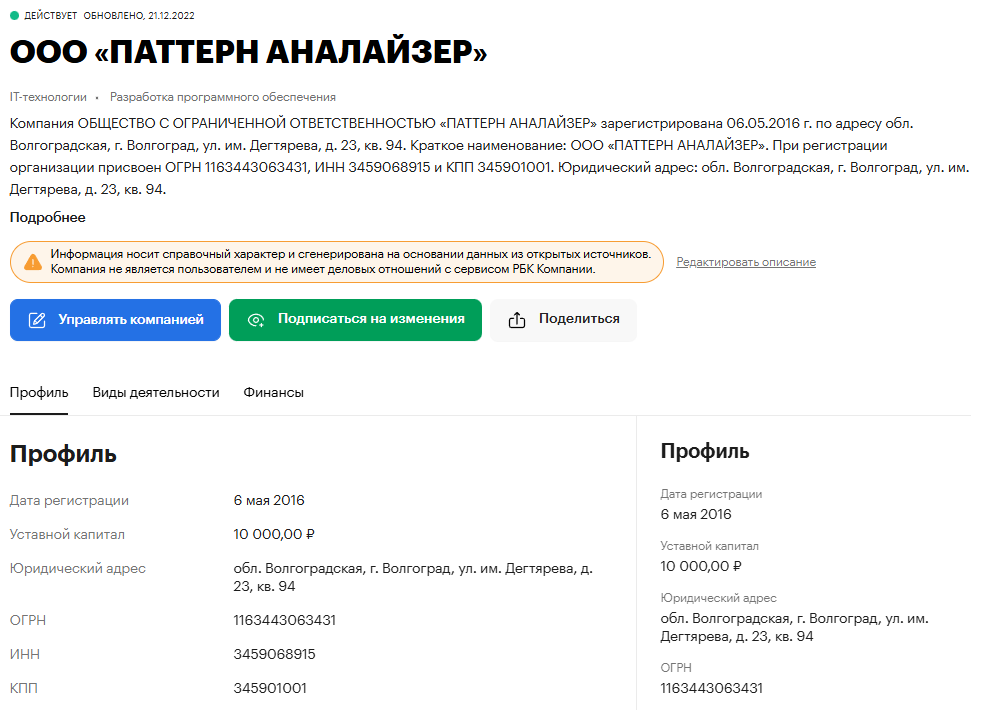 pattern analyzer pattern analyzer