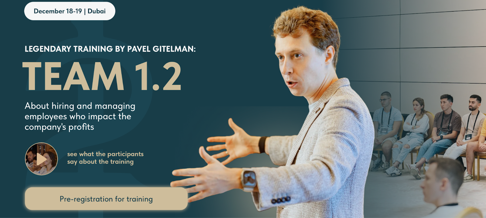 павел гительман обучение павел гительман обучение