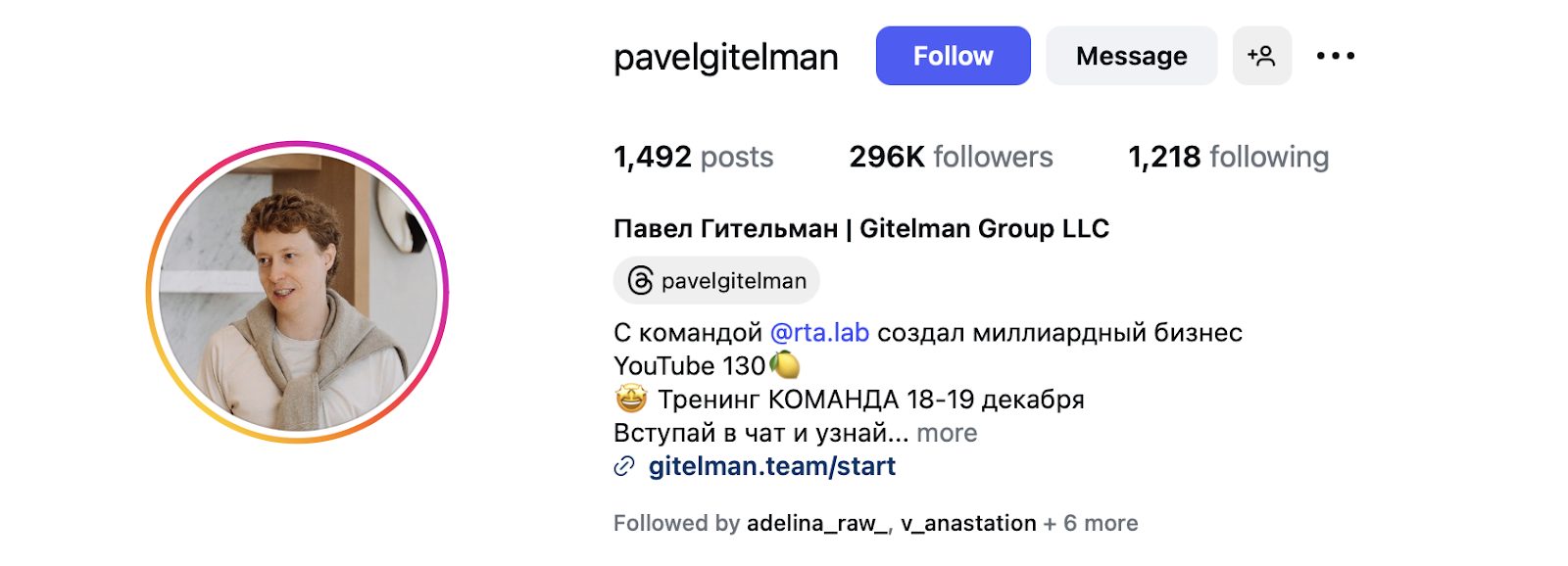 павел гительман реальные отзывы павел гительман реальные отзывы