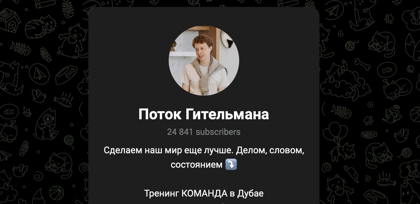 павел гительман рутуб павел гительман рутуб