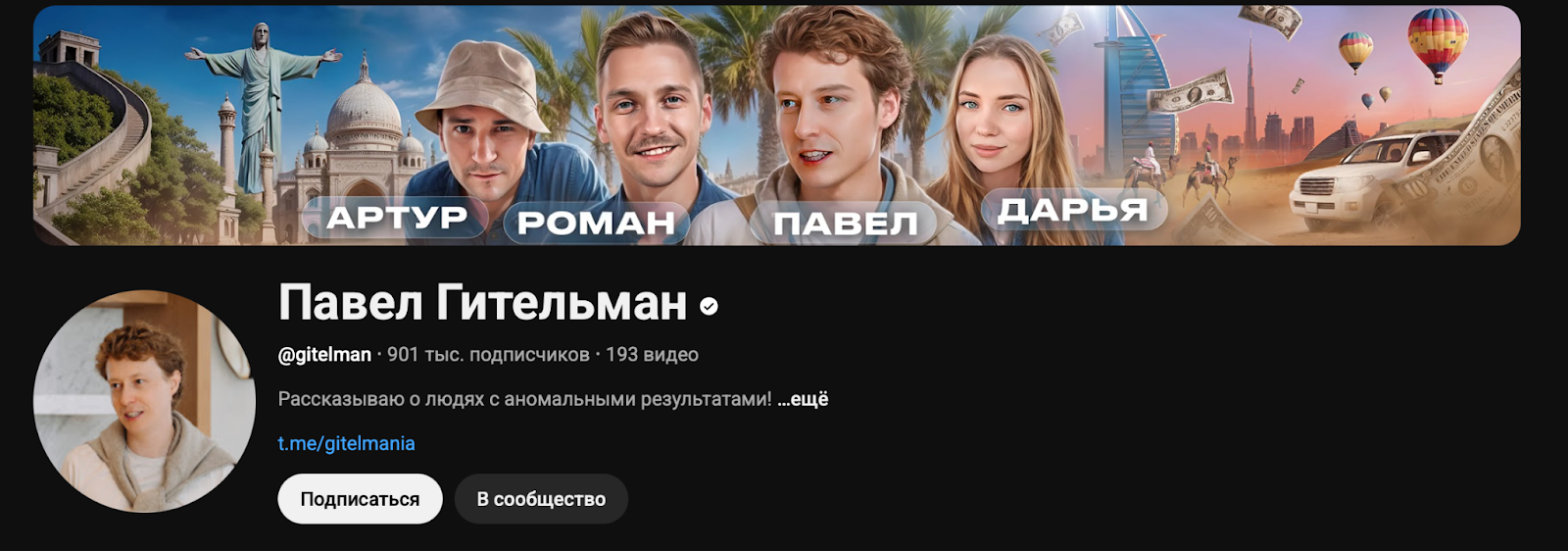 павел гительман тренинг команда отзывы павел гительман тренинг команда отзывы