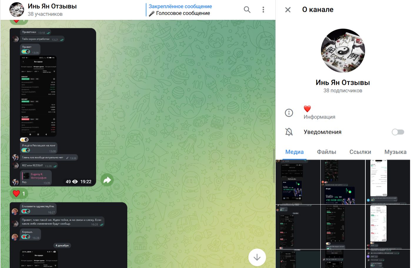 Павел И Елизавета Павел И Елизавета