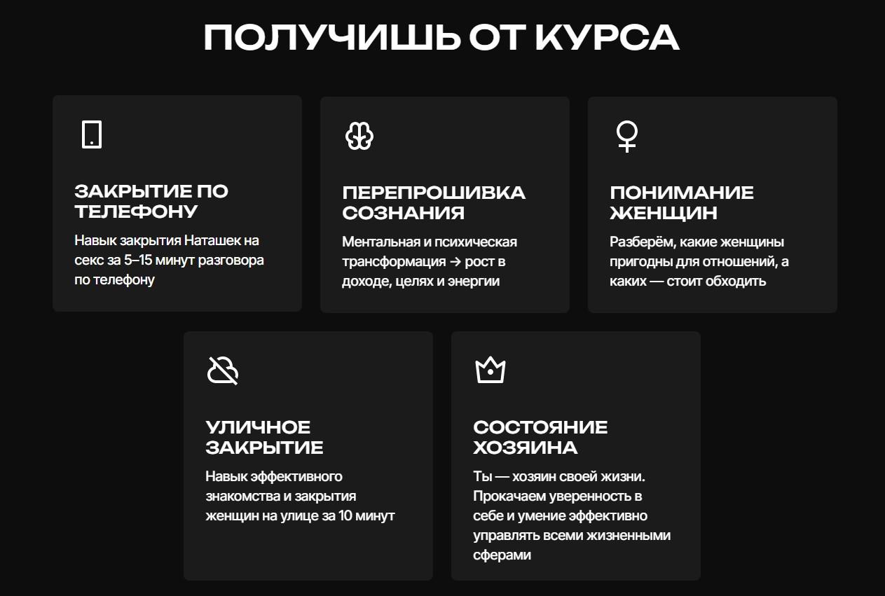 павел инаков покоритель наташек 6.0 павел инаков покоритель наташек 6.0