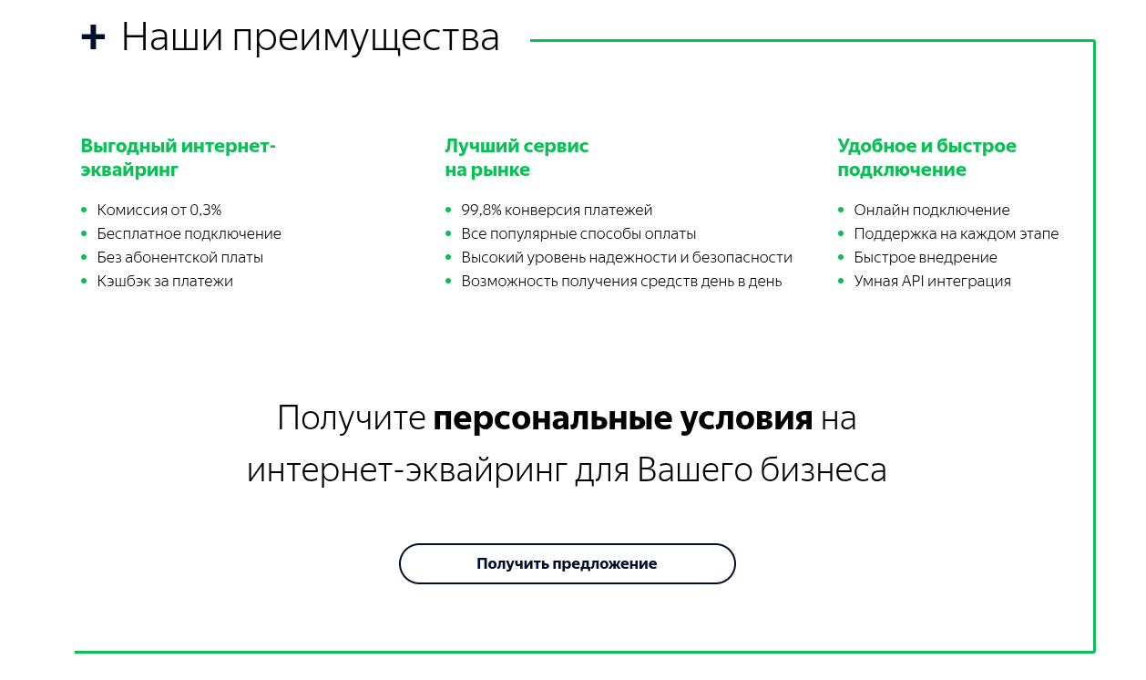 pay online отзывы pay online отзывы