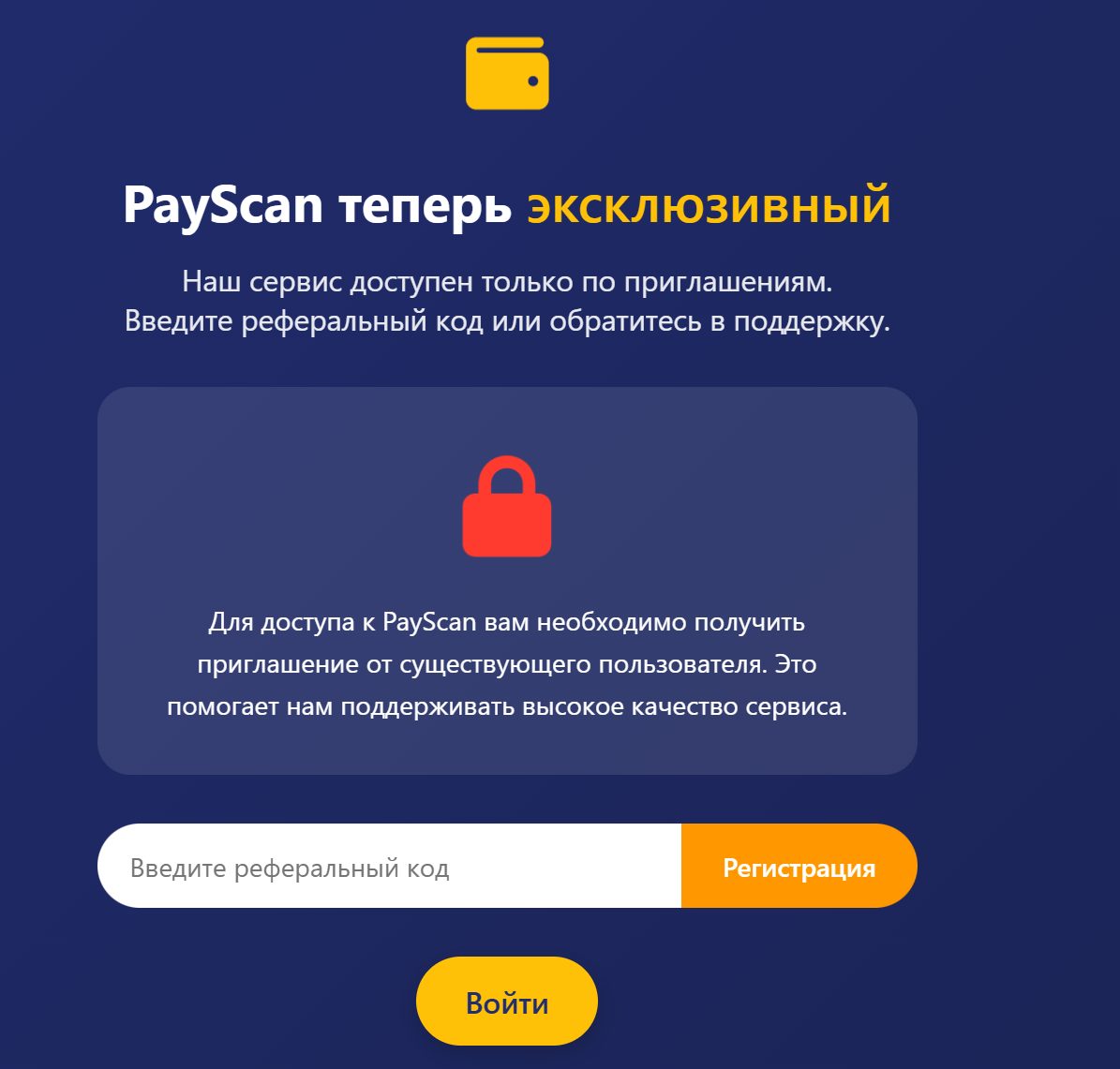 pay scan pay scan