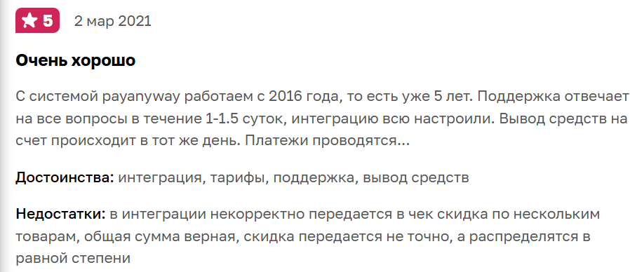 payanyway ru отзывы payanyway ru отзывы