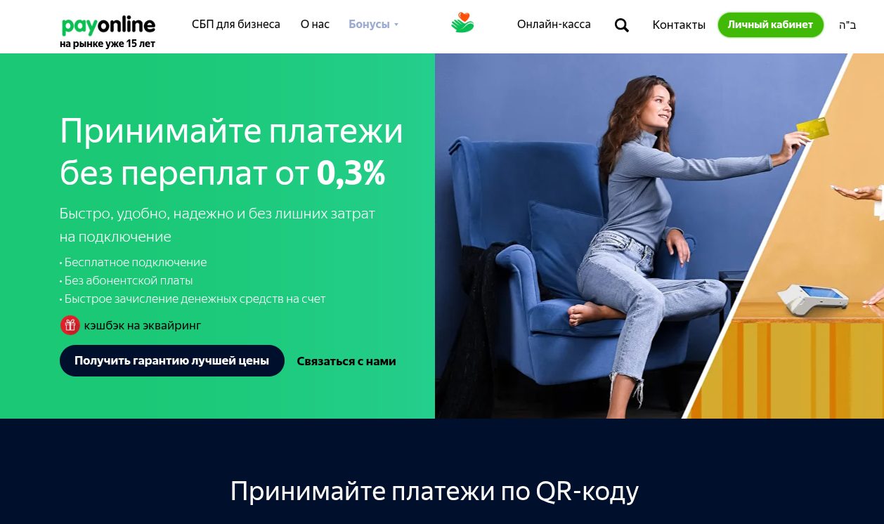 payonline платежная система отзывы payonline платежная система отзывы