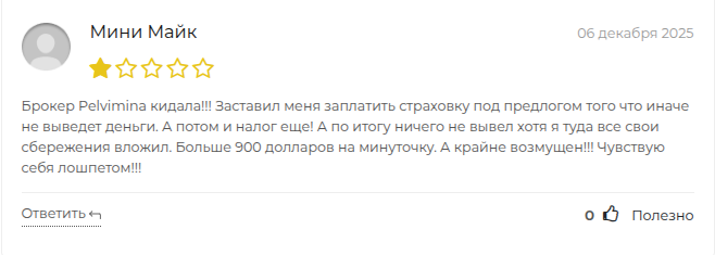 pel mna pro pel mna pro