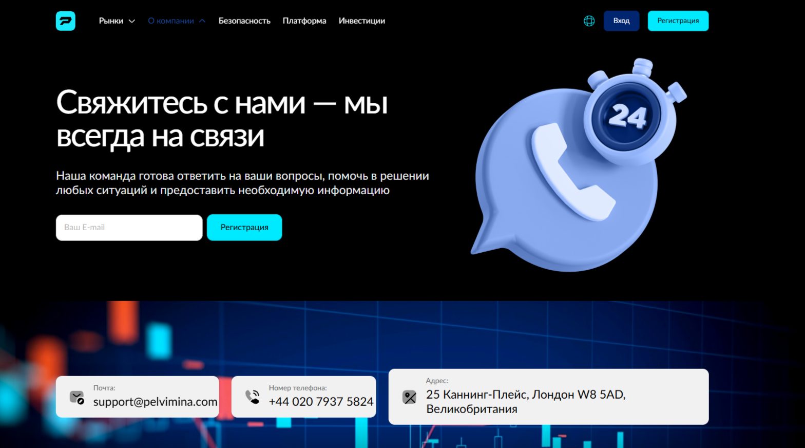 Pelvimina брокер Pelvimina брокер