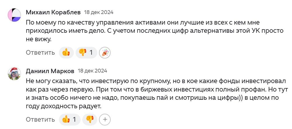первая управляющая компания отзывы первая управляющая компания отзывы