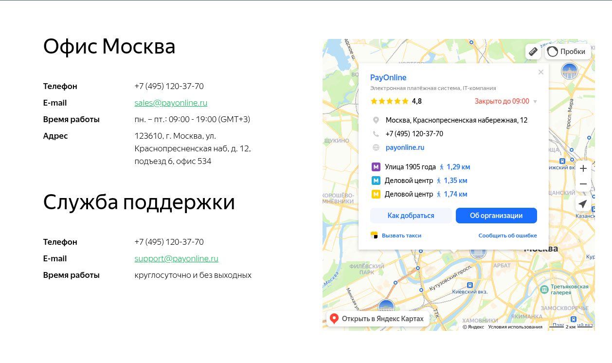 пей онлайн пей онлайн